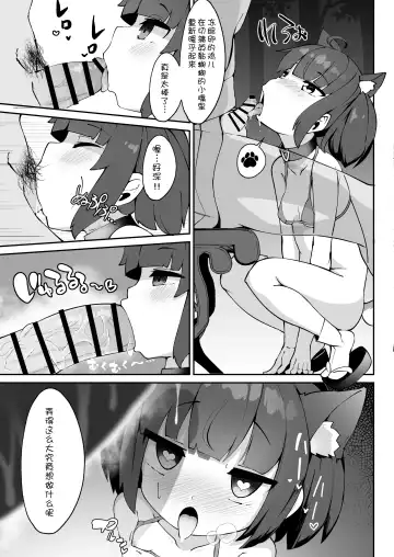 [Jovejun.] Kiritan no Tadashii Shitsuke-kata. | 切蒲英的正确使用方法 Fhentai - Page 12