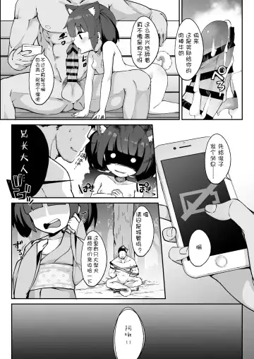 [Jovejun.] Kiritan no Tadashii Shitsuke-kata. | 切蒲英的正确使用方法 Fhentai - Page 17