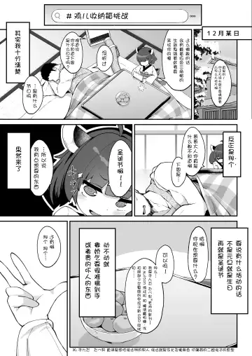 [Jovejun.] Kiritan no Tadashii Shitsuke-kata. | 切蒲英的正确使用方法 Fhentai - Page 18