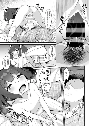 [Jovejun.] Kiritan no Tadashii Shitsuke-kata. | 切蒲英的正确使用方法 Fhentai - Page 24