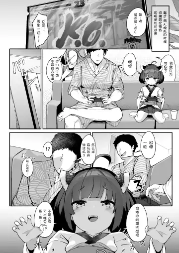 [Jovejun.] Kiritan no Tadashii Shitsuke-kata. | 切蒲英的正确使用方法 Fhentai - Page 27