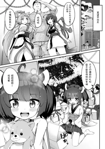 [Jovejun.] Kiritan no Tadashii Shitsuke-kata. | 切蒲英的正确使用方法 Fhentai - Page 32