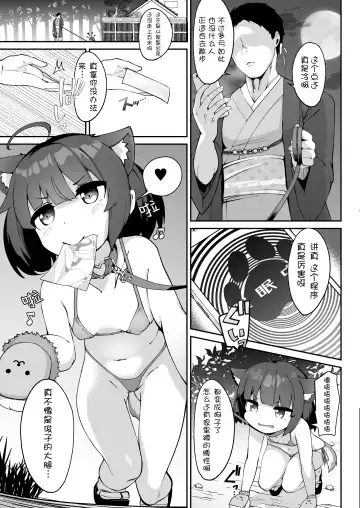 [Jovejun.] Kiritan no Tadashii Shitsuke-kata. | 切蒲英的正确使用方法 Fhentai - Page 8