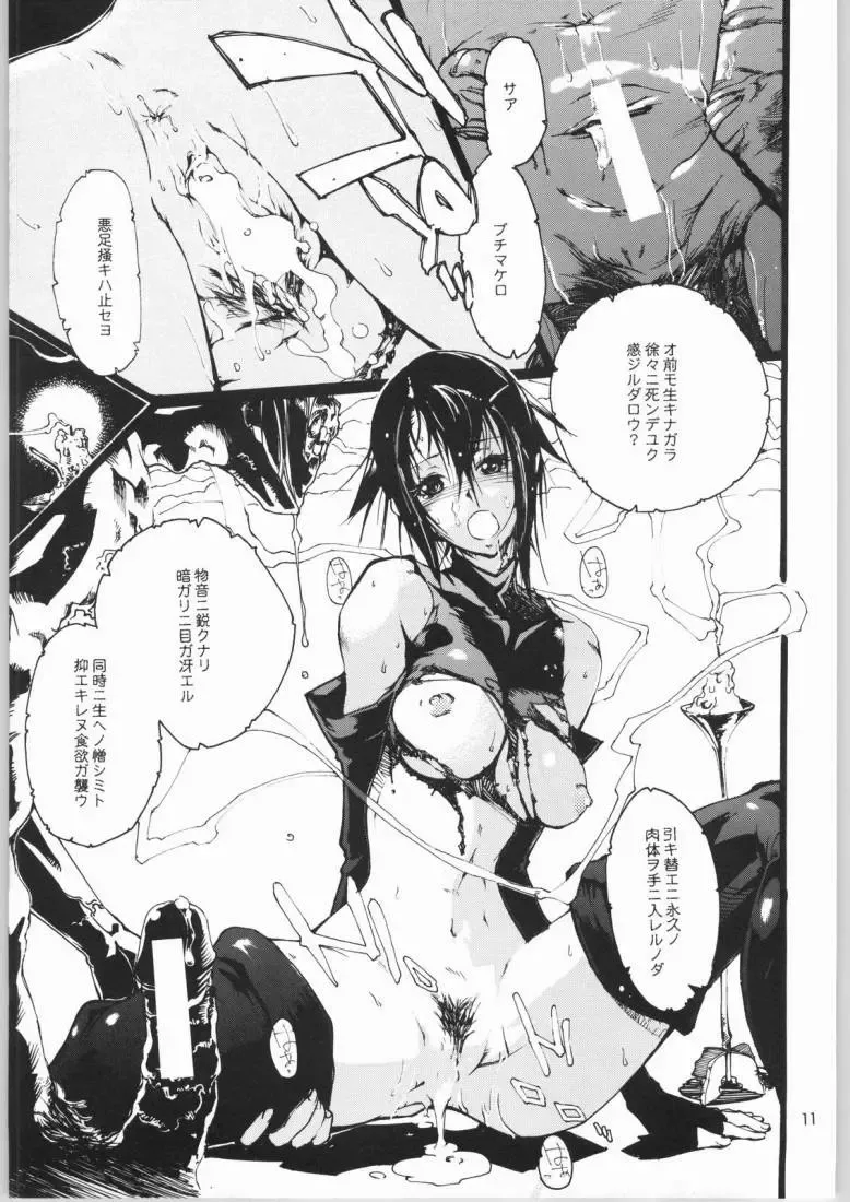 [Nylon] Jigoku Fhentai - Page 10