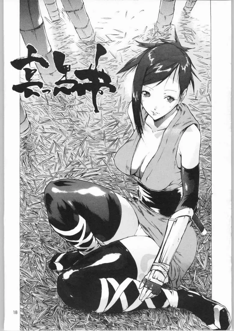 [Nylon] Jigoku Fhentai - Page 17