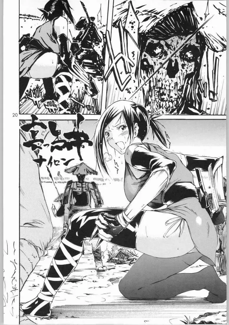 [Nylon] Jigoku Fhentai - Page 19