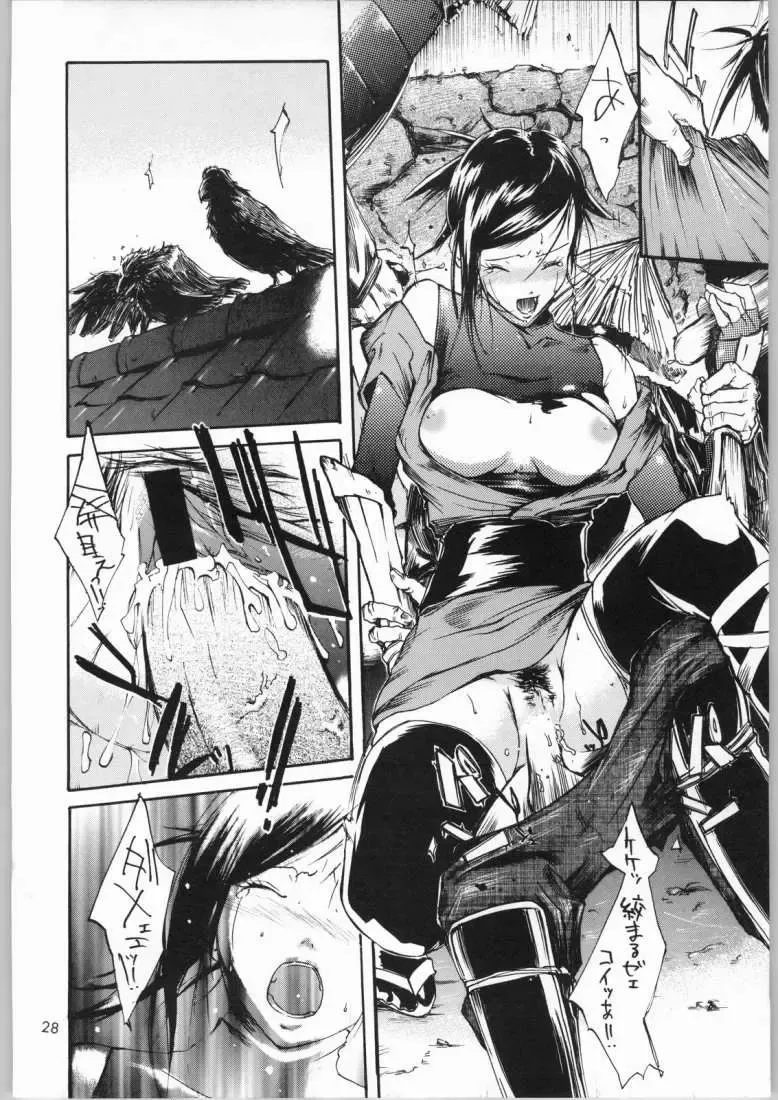 [Nylon] Jigoku Fhentai - Page 27