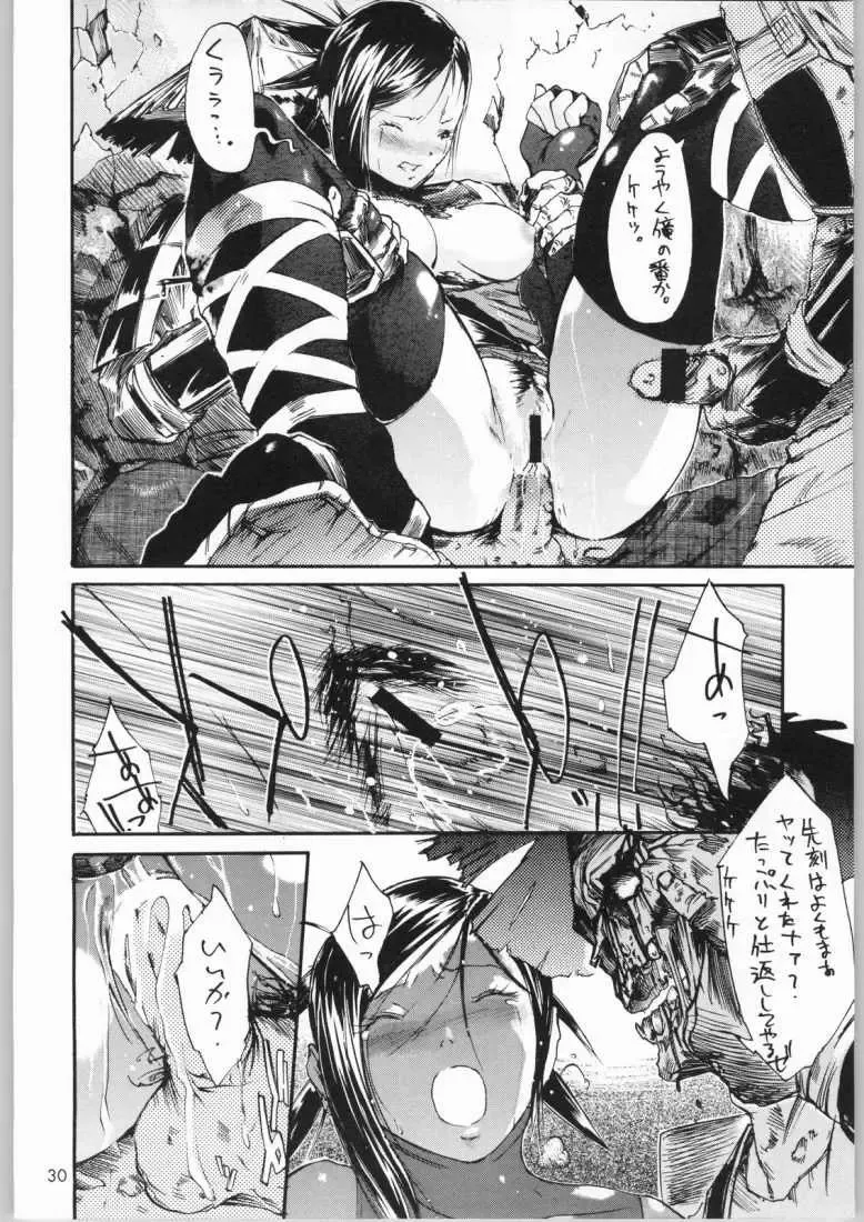 [Nylon] Jigoku Fhentai - Page 29