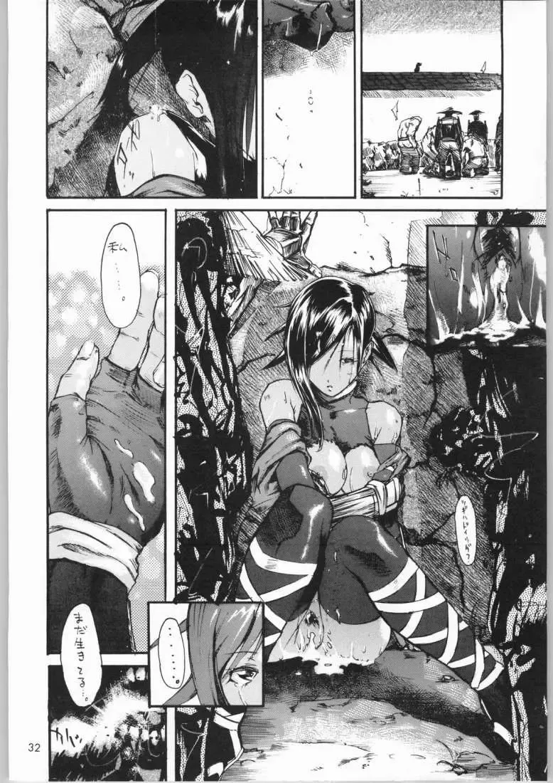 [Nylon] Jigoku Fhentai - Page 31