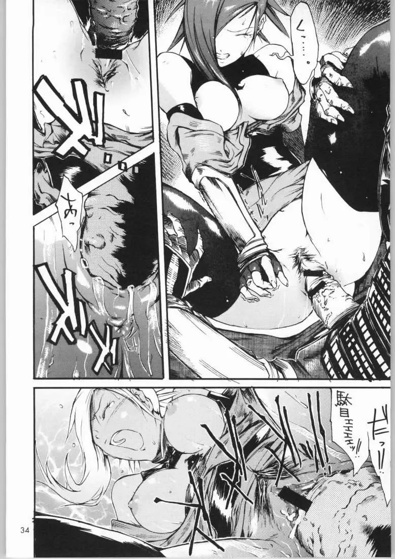 [Nylon] Jigoku Fhentai - Page 33