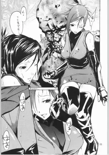 [Nylon] Jigoku Fhentai - Page 22