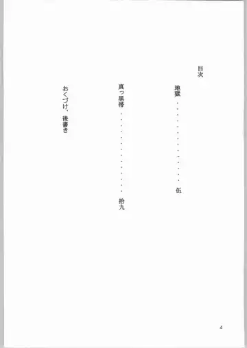 [Nylon] Jigoku Fhentai - Page 3