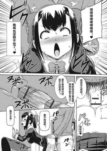 [Otoo] Henshin Sange Fhentai - Page 12