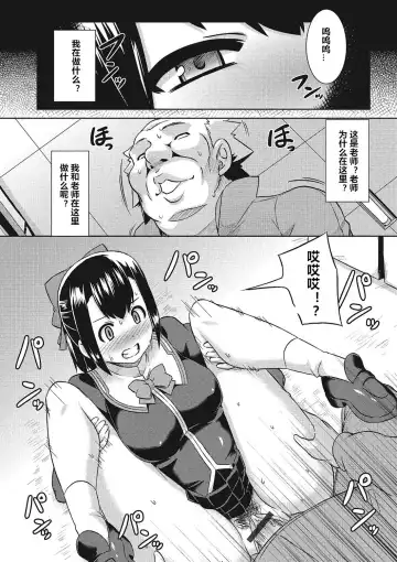 [Otoo] Henshin Sange Fhentai - Page 6