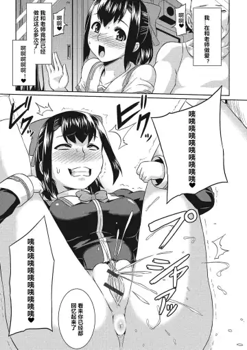 [Otoo] Henshin Sange Fhentai - Page 9