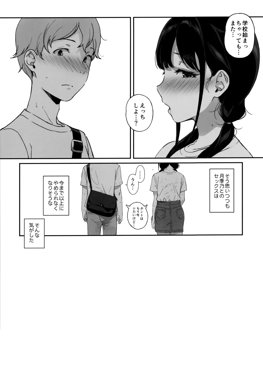 [Sasamori Tomoe] Succubus Stayed Life 10 Fhentai - Page 24