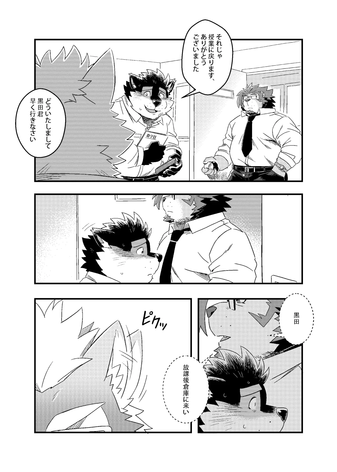 [Ross] Kuroda-kun no Tokubetsu Jugyou II Fhentai - Page 10