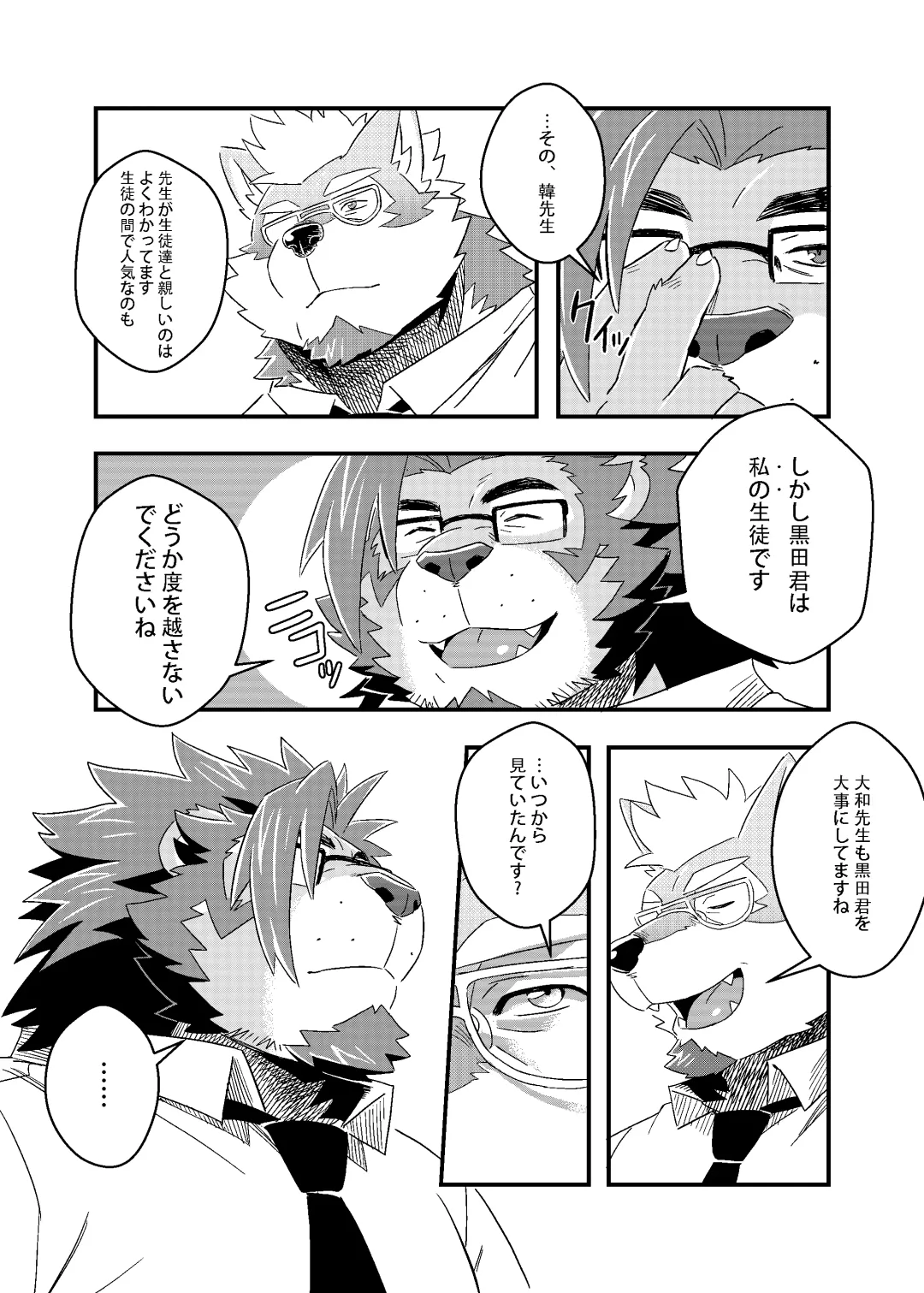 [Ross] Kuroda-kun no Tokubetsu Jugyou II Fhentai - Page 11