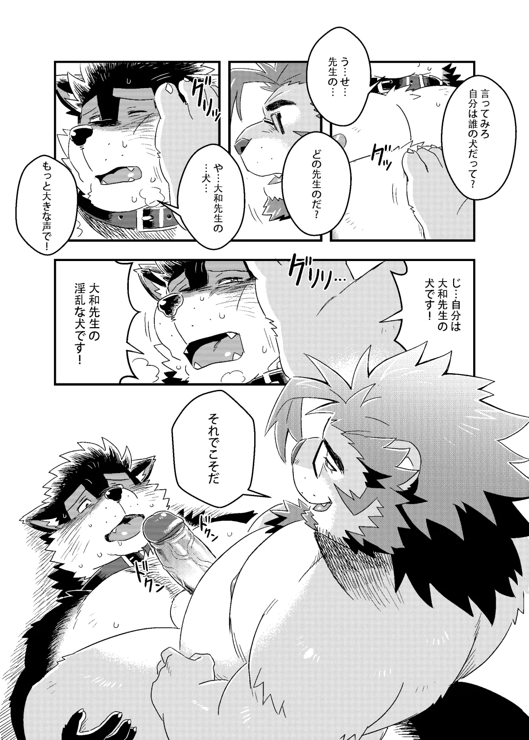 [Ross] Kuroda-kun no Tokubetsu Jugyou II Fhentai - Page 17