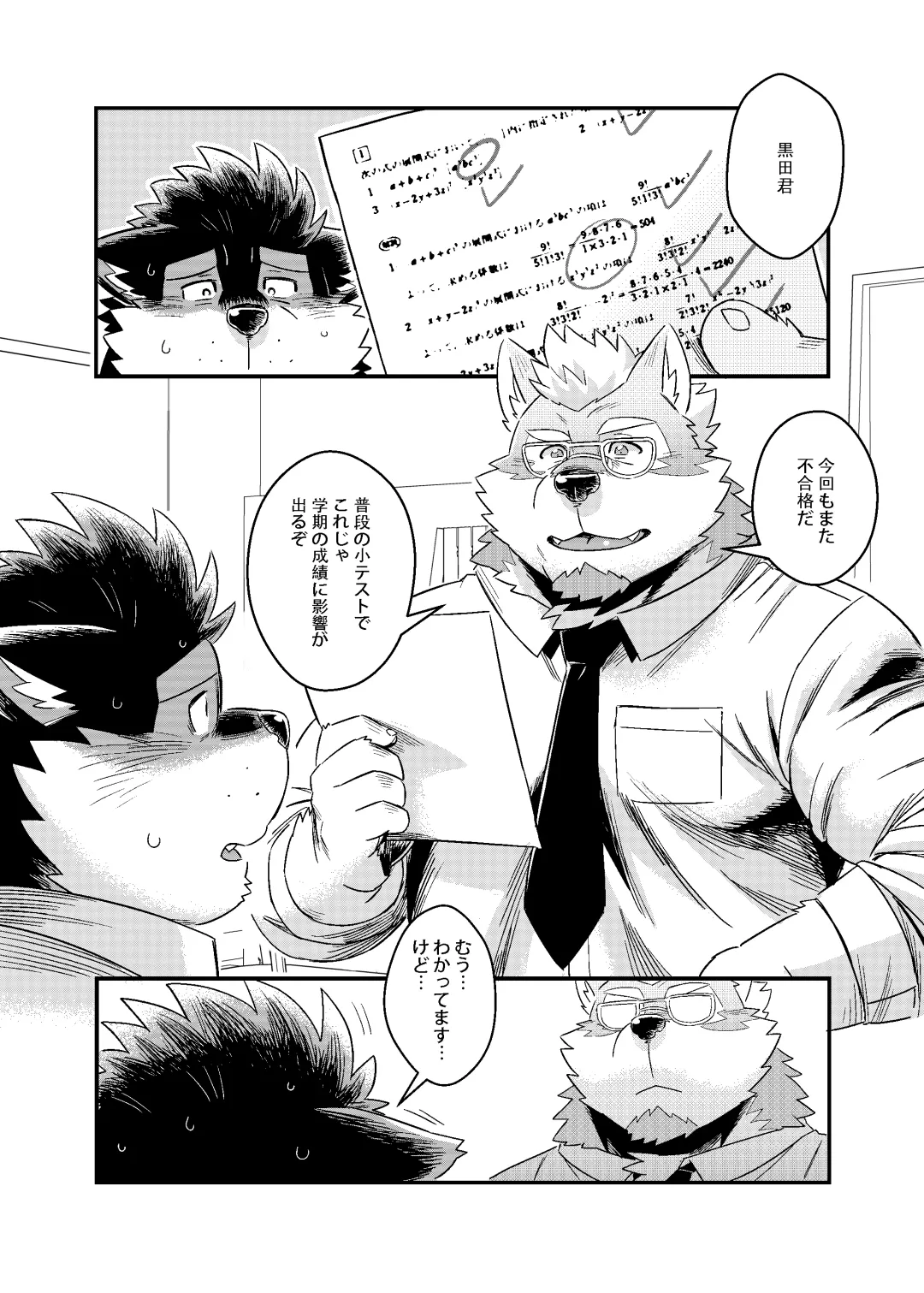 [Ross] Kuroda-kun no Tokubetsu Jugyou II Fhentai - Page 2