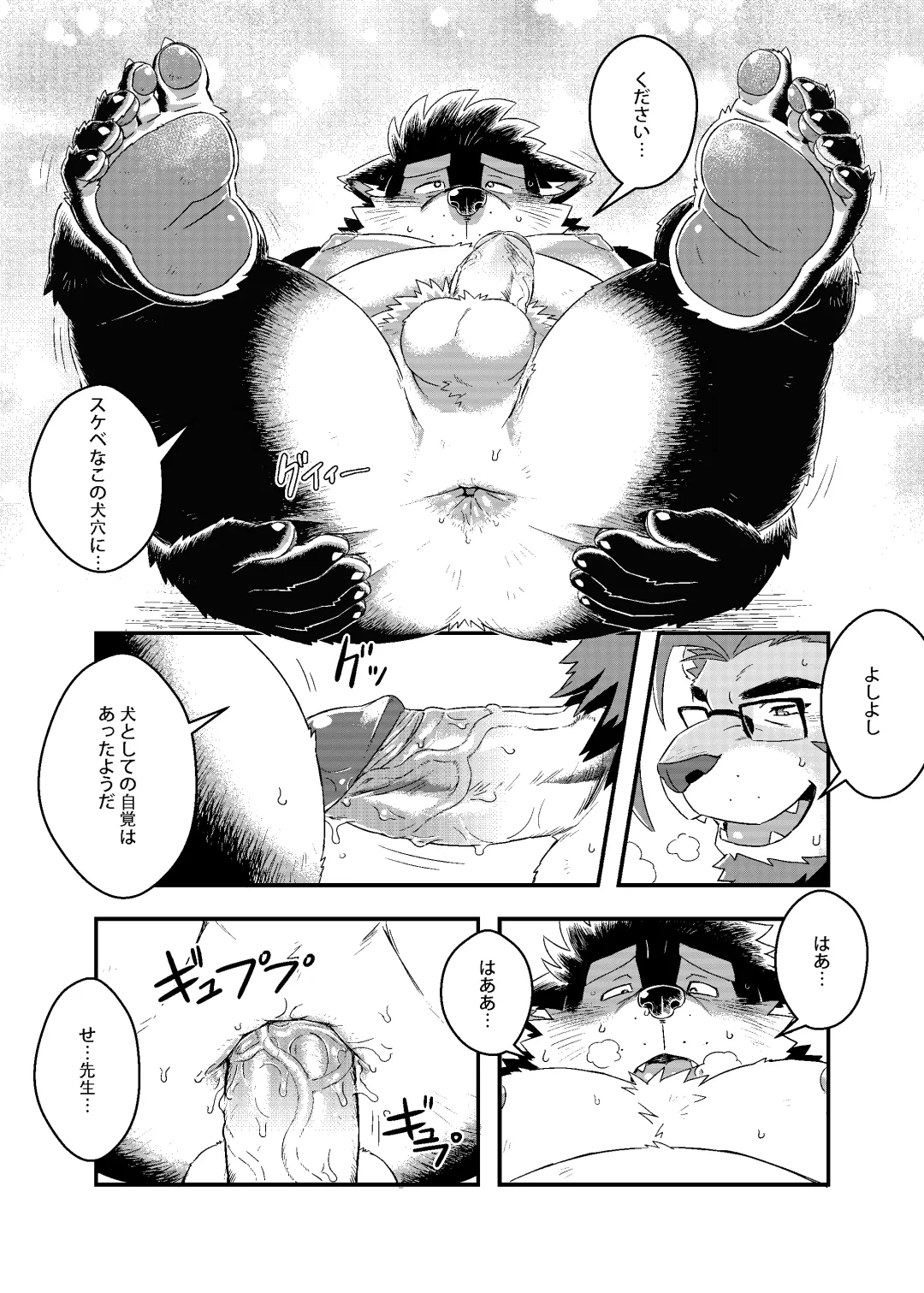 [Ross] Kuroda-kun no Tokubetsu Jugyou II Fhentai - Page 20