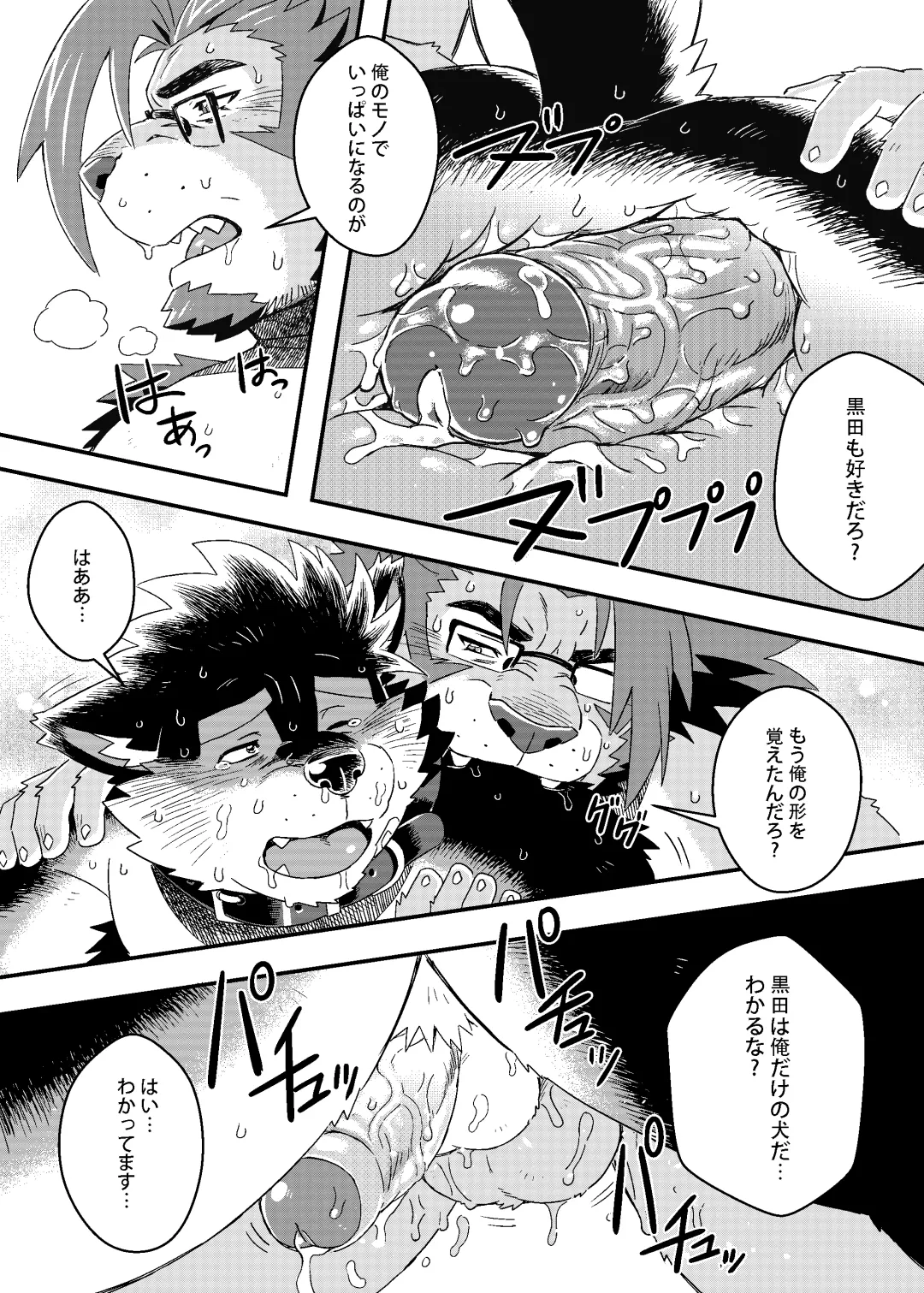 [Ross] Kuroda-kun no Tokubetsu Jugyou II Fhentai - Page 25