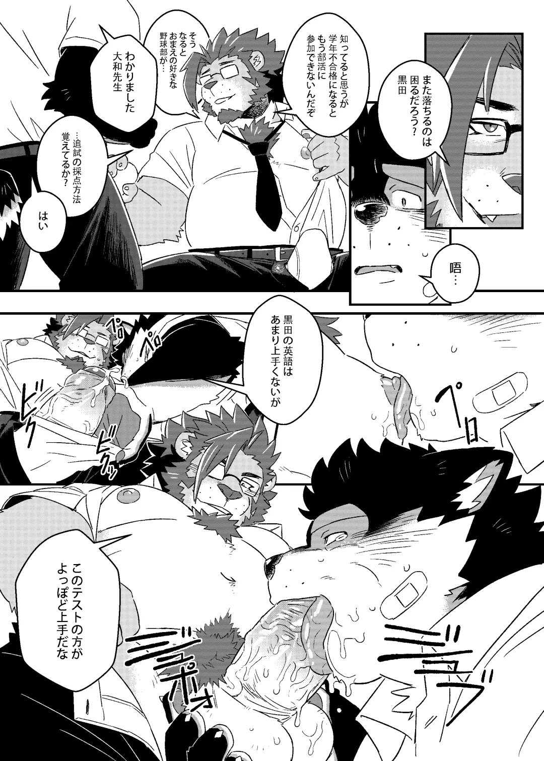 [Ross] Kuroda-kun no Tokubetsu Jugyou II Fhentai - Page 33