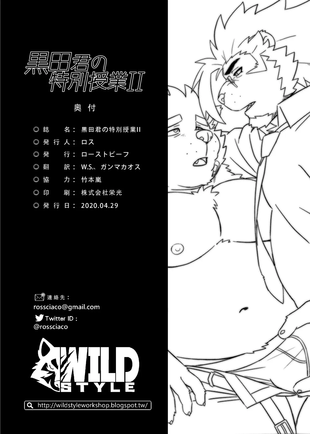 [Ross] Kuroda-kun no Tokubetsu Jugyou II Fhentai - Page 36