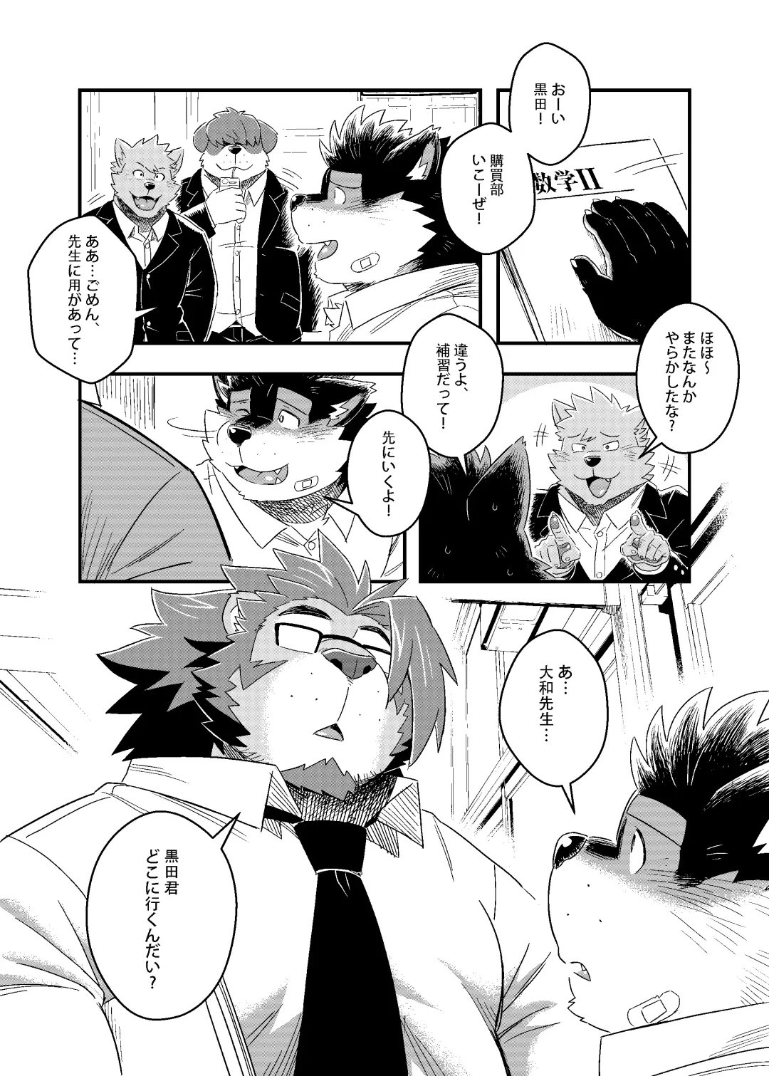 [Ross] Kuroda-kun no Tokubetsu Jugyou II Fhentai - Page 5