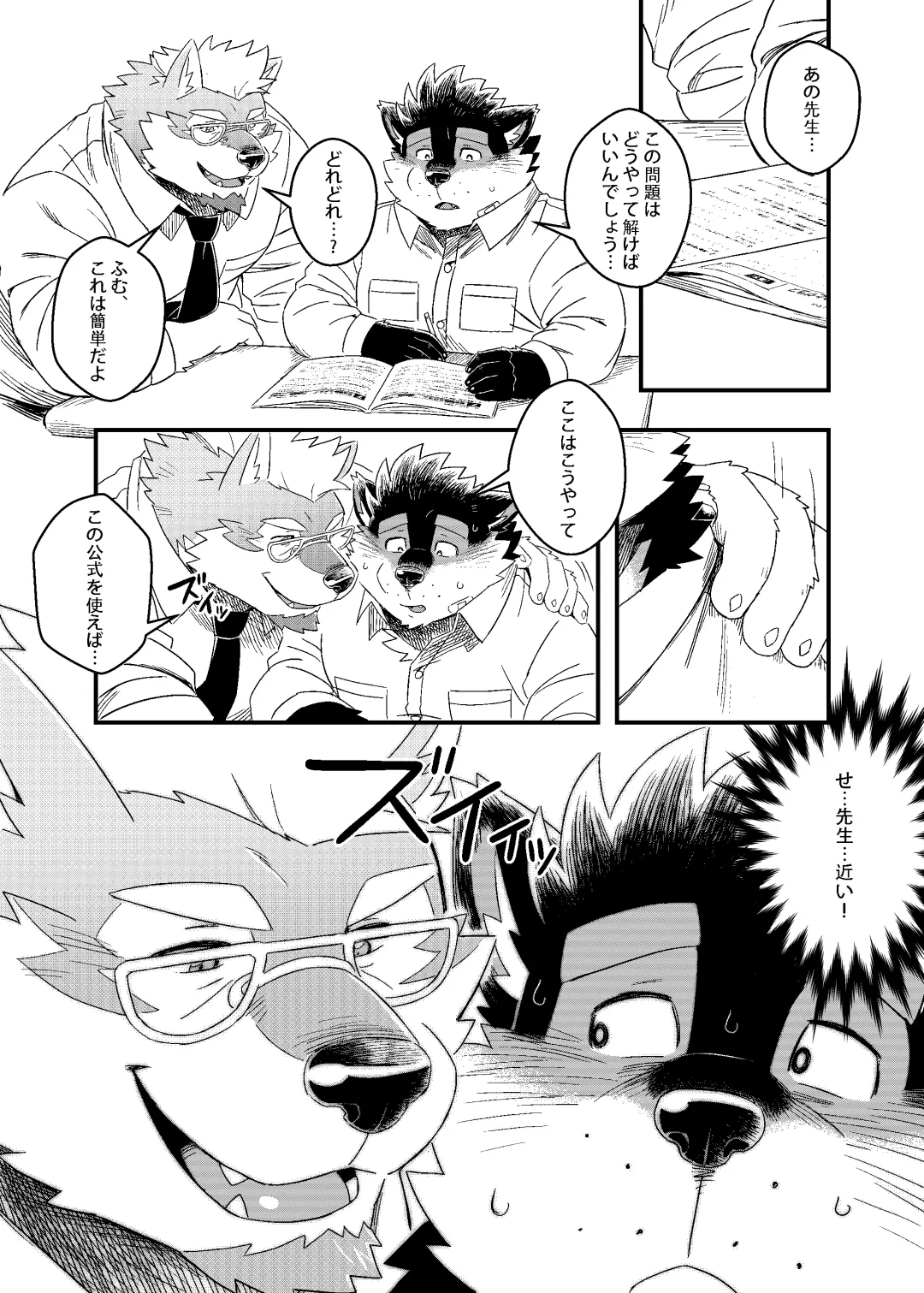 [Ross] Kuroda-kun no Tokubetsu Jugyou II Fhentai - Page 7