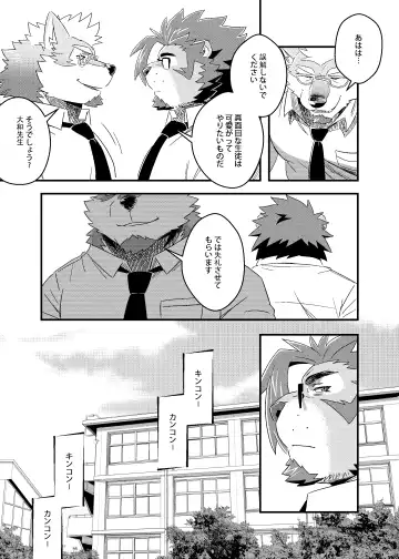 [Ross] Kuroda-kun no Tokubetsu Jugyou II Fhentai - Page 12