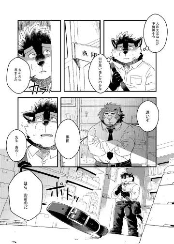 [Ross] Kuroda-kun no Tokubetsu Jugyou II Fhentai - Page 13