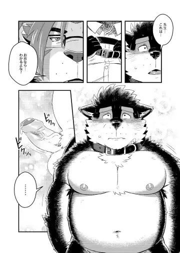 [Ross] Kuroda-kun no Tokubetsu Jugyou II Fhentai - Page 14