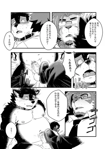 [Ross] Kuroda-kun no Tokubetsu Jugyou II Fhentai - Page 15