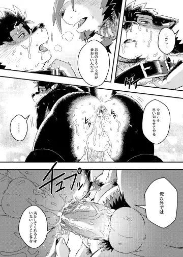 [Ross] Kuroda-kun no Tokubetsu Jugyou II Fhentai - Page 24