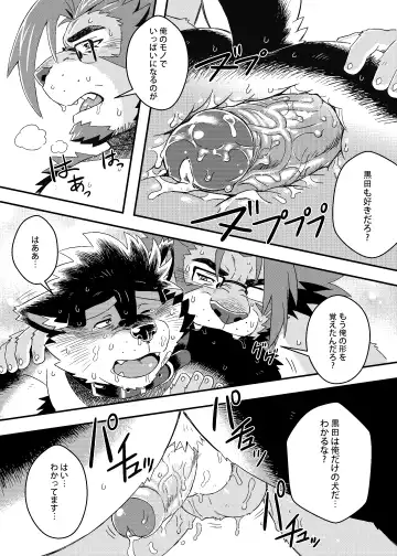 [Ross] Kuroda-kun no Tokubetsu Jugyou II Fhentai - Page 25