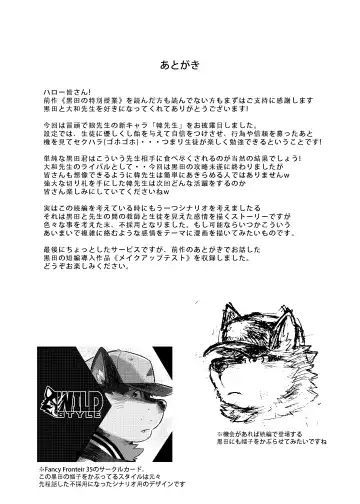 [Ross] Kuroda-kun no Tokubetsu Jugyou II Fhentai - Page 31