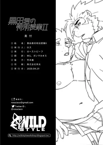 [Ross] Kuroda-kun no Tokubetsu Jugyou II Fhentai - Page 36