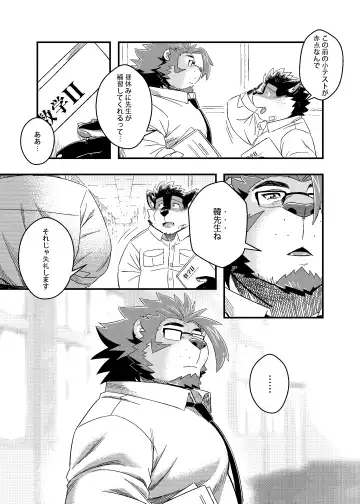 [Ross] Kuroda-kun no Tokubetsu Jugyou II Fhentai - Page 6