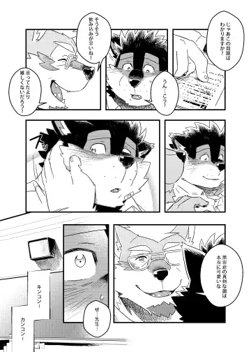 [Ross] Kuroda-kun no Tokubetsu Jugyou II Fhentai - Page 8