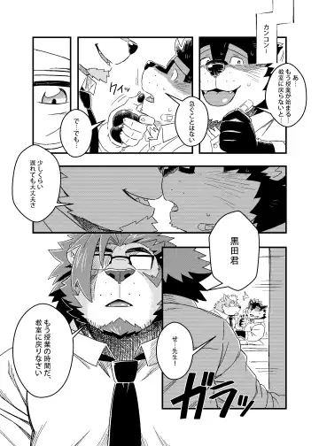 [Ross] Kuroda-kun no Tokubetsu Jugyou II Fhentai - Page 9