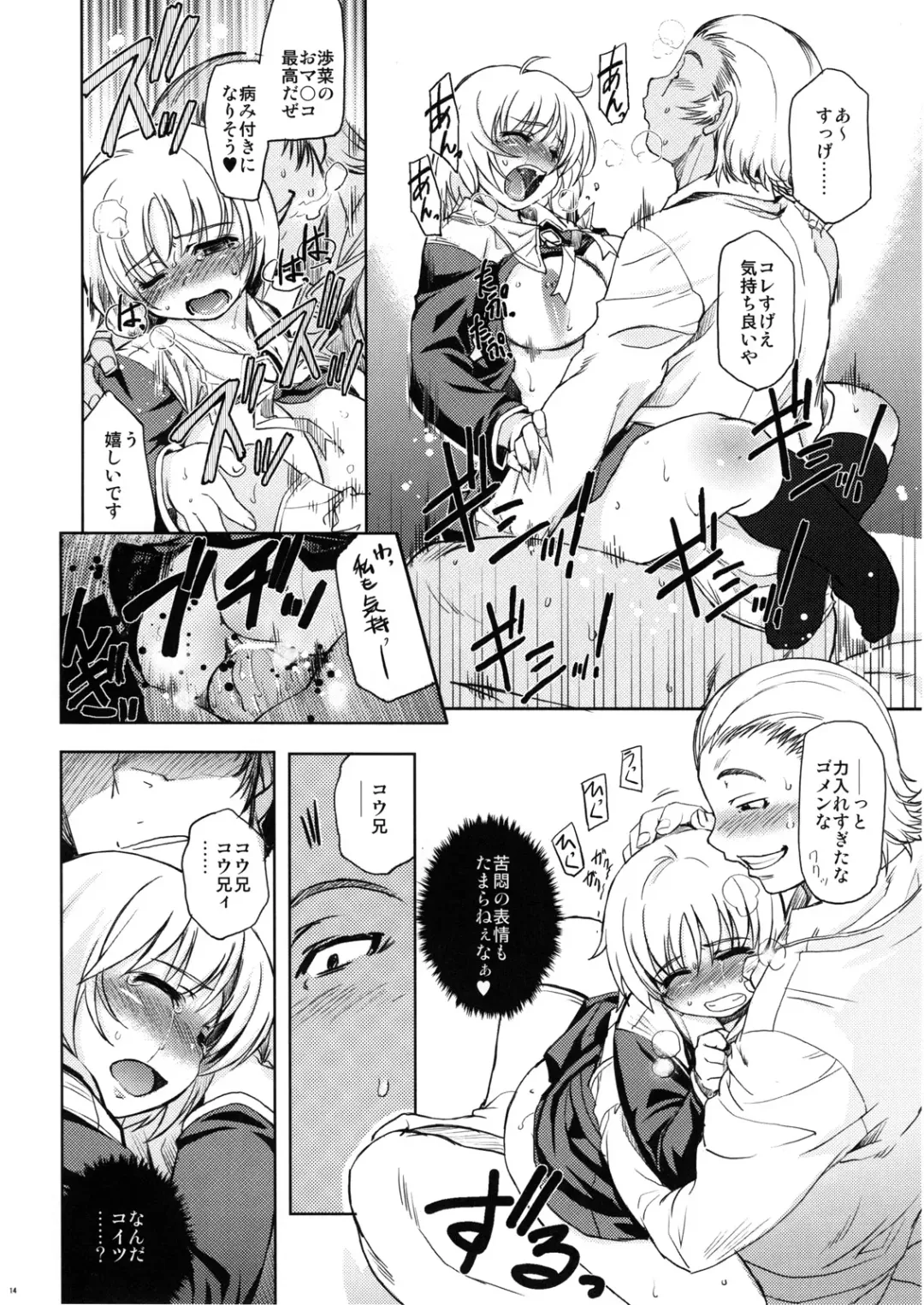 [Mil] MIXED-REAL 2 Fhentai - Page 15