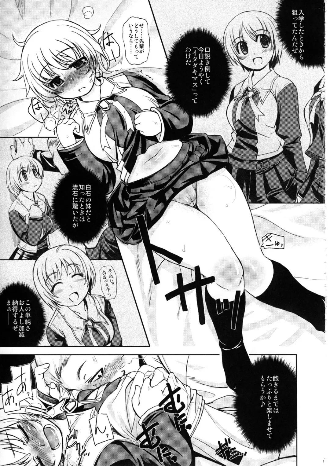 [Mil] MIXED-REAL 2 Fhentai - Page 6