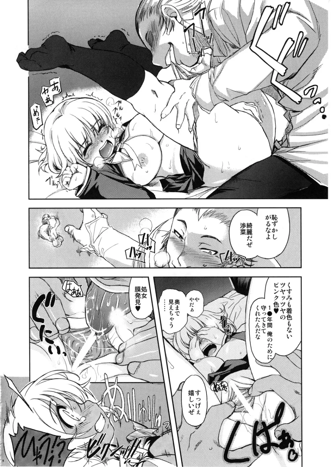 [Mil] MIXED-REAL 2 Fhentai - Page 9