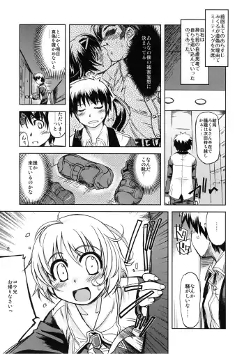 [Mil] MIXED-REAL 2 Fhentai - Page 2