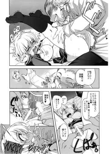 [Mil] MIXED-REAL 2 Fhentai - Page 9