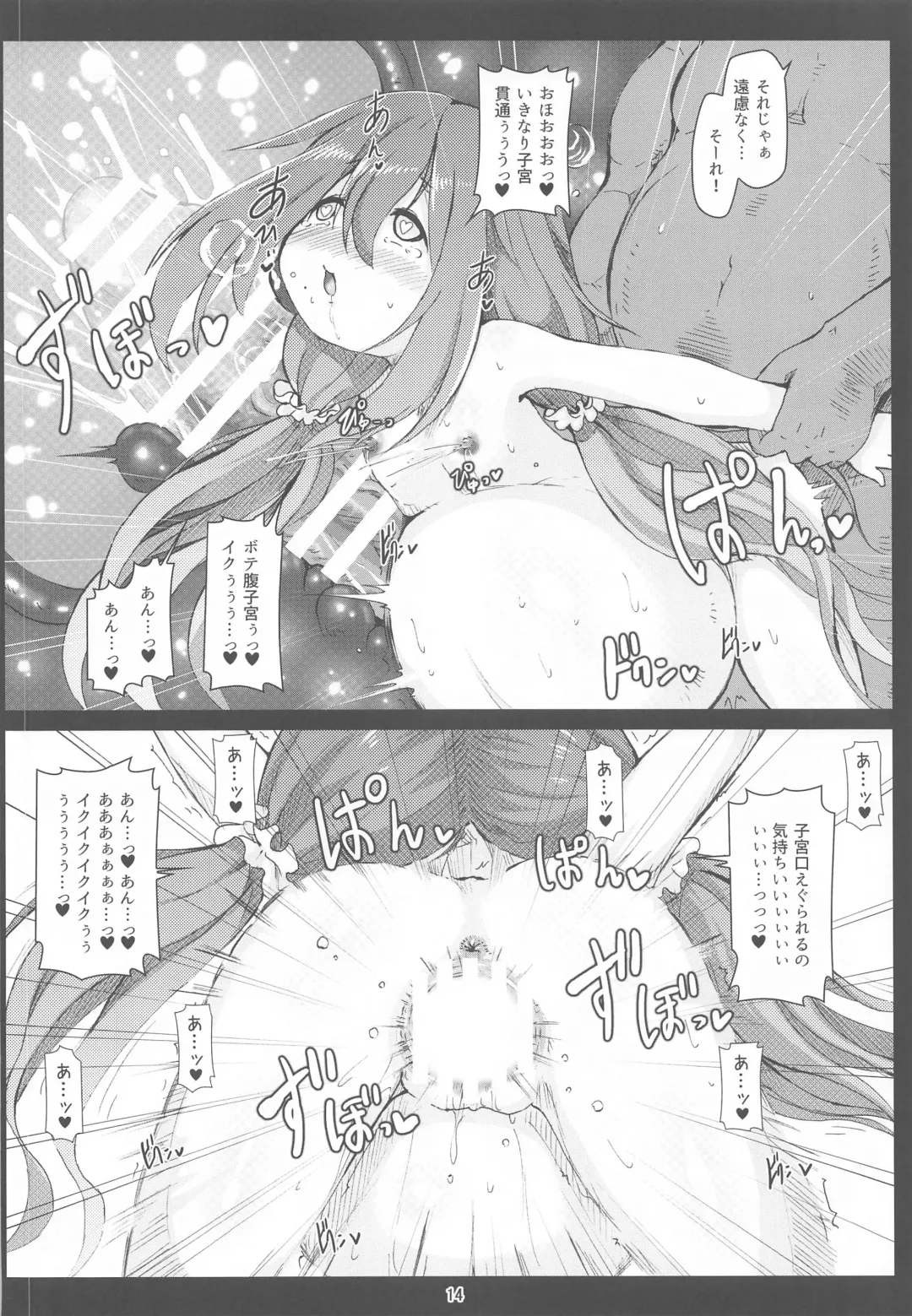 [Shimuu] Bote Camp Fhentai - Page 13