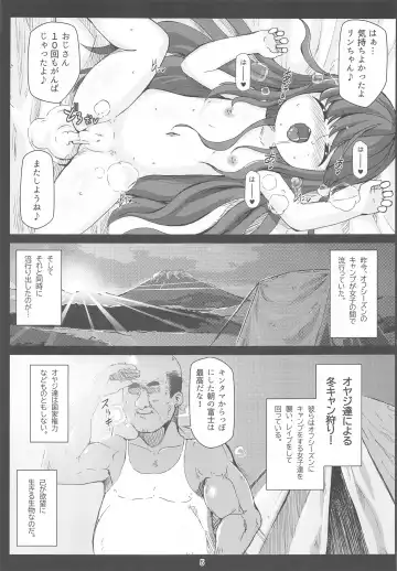 [Shimuu] Bote Camp Fhentai - Page 4