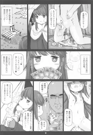 [Shimuu] Bote Camp Fhentai - Page 5