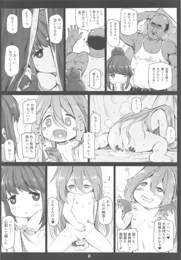[Shimuu] Bote Camp Fhentai - Page 7